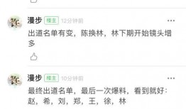 爆料创3视频,精彩瞬间回顾，选手们背后的故事与成长